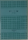 私ひとりの私