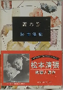 霧の旗