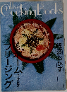  Cookinｇ Books 経済おかず ホーム・フリージング
