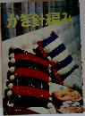 かぎ針編み　4