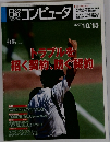日経コンピュータ　2007年10月