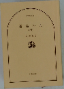 運命の人４