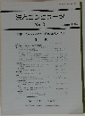 法とコンピュータ　No.3　1985/6号