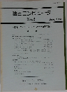 法とコンピュータ　No.2　1984/6号