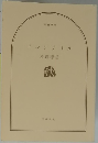 インシテミル