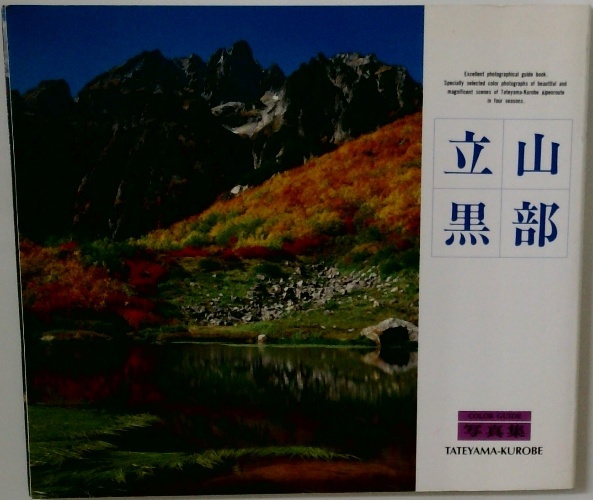 セラミックス材料科学入門基 基礎編 | ¥3,000 - 日本の古本屋 / 日本の