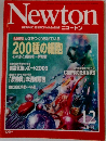 Newton  ニュートン　2003年12月号　