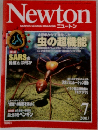  ニュートン　2003年7月号