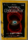 NATIONAL GEOGRAPHIC　1997月4月　