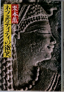 ネフェルティティの微笑　栗本薫