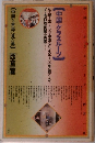 中国・グラスルーツ