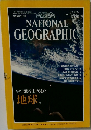 NATIONAL　GEOGRAPHIC 1996.11