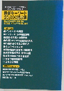 最新キーワード  20,000語収録