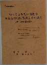 知っておきたい身近なM&Aの利用方法とその要点　