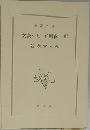 文豪ナビ谷崎潤一郎