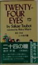 Twenty-Four Eyes