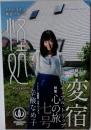 怪処 七号 (2014 Summer Vol.07) (Kaisyo Vol. 07)