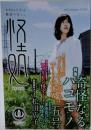 怪処　2013年　春　Vol.05　
