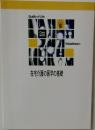 在宅介護の医学の基礎