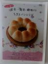 日本一簡単に家で焼けるちぎりパンレシピ