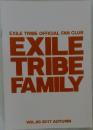 EXILE  TRIBE  FAMILY　2017年　AUTUMN　Vol.60