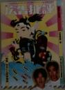 広告批評　1989年9月号