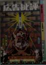 広告批評　1988年6月号