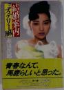 結婚案内ミステリー風