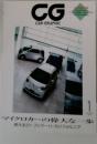 CAR　GRAPHIC　2009年1月号　