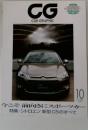 CG  CAR GRAPHIC 2008年10月号