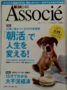 日経ビジネスアソシエ 2009年4月号