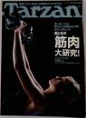 Tarzan 2004年6月9日号　No.420
