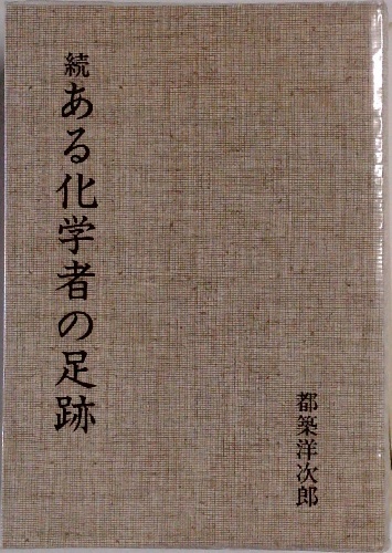 萬葉集 | 土屋文明 | ¥3,000 - 日本の古本屋 / 日本の古本屋
