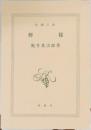 檸檬