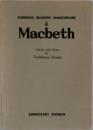 SHINOZAKI READERS SHAKESPEARE  4　Macbeth
