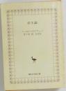 君主論