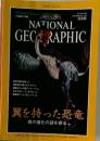 National Geographic 1998 July Vol. 194 No. 1