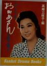 おかあさん 第2集 — 母にささげる詩