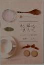 紅茶なきもち コミュニケーションを巡る物語