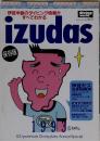 izudas 1993 保存版　伊豆半島のダイビング情報がすべてわかる