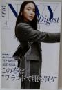 VERY NAVY Digest　2021年4月号