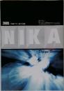 2005 二科展デザイン部 作品集