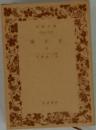 嵐が丘　上