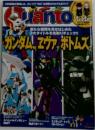 Quanto 2003年3月号 No.172