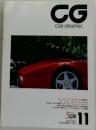 CAR GRAPHIC　1992年11月号