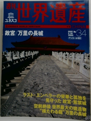 幸福学 第二號 | ¥3,000 - 日本の古本屋 / 日本の古本屋