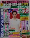 女性セブン　