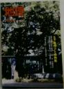 地理 10月号