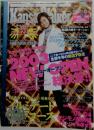 関西ウォーカー　2003年12/9号