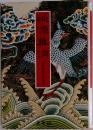 桃原華洞　相対会研究報告書
